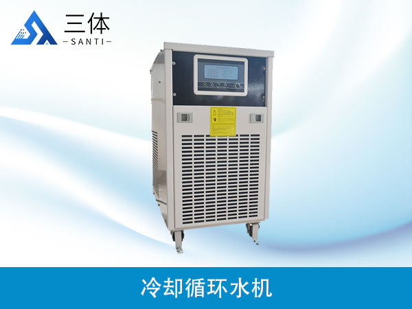 冷卻循環水機