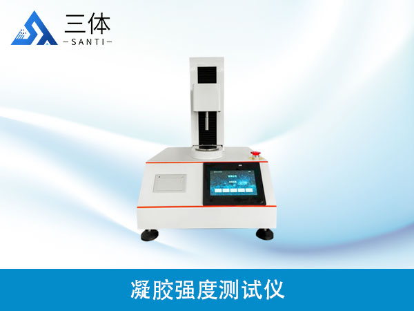 凝膠強度測試儀